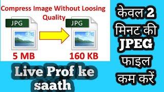 how to reduce jpeg file size without losing quality ! jpg file ka size kaise kam kare windows 10 !