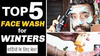 सर्दियों के लिए बेस्ट फेसवॉश – Best FACE WASH For WINTERS in Hindi | Winter Skin care @qualitymantra