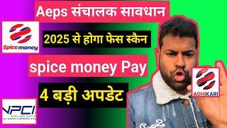 4 बड़ीअपडेट 1 जनवरी से हो रहे हैं  lagu Aeps New नियम लागू Spice money Rapipay Npci