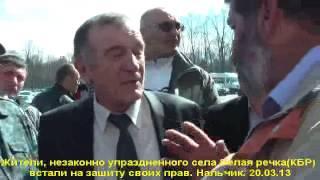 Беседа у здания правительства КБР 20 марта 2013