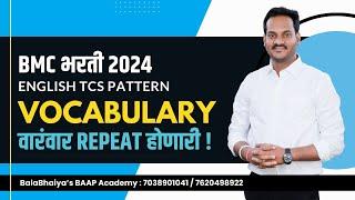 TCS PATTERN VOCABULARY | BMC SPECIAL |#bmcclerkrecruitment2024 | #bmc | 11PMLIVE