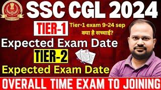 SSC CGL 2024 | tier-1 expected date | 9-24 sep क्या है सच्चाई? | tier-2 expected date? | joining?