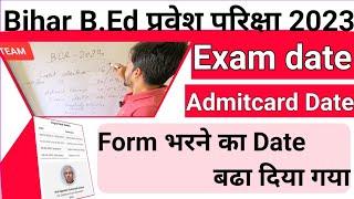 bed entrance exam date,lnmu bed form filling date,lnmu b.ed news,bihar bed 2023 admitcard date 2023,