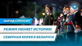 Полная изоляция Беларуси / Лукашенко против истории / Роль Координационного совета