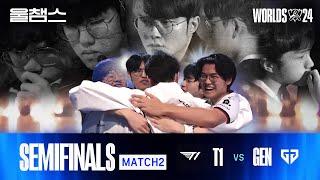 T1 vs GEN│Knockout 4강 2경기│2024 Worlds│울프와 함께 보는 롤드컵