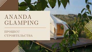 ГЛЭМПИНГ/КРЫМ: СТРОИМ ДУХОВНЫЙ ЦЕНТР В КРЫМУ - ANANDA GLAMPING