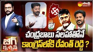 Revanth Reddy Comments on Chandrababu | TDP | Big Question |@SakshiTV