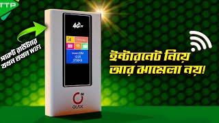 ওয়াইফাই এখন সবার পকেটে! Olax MF981VS Pocket Router Review