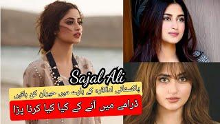 Sajal Ali || Pakistani Actress Sajal Ali Family, Age , Dramas, Networth biography