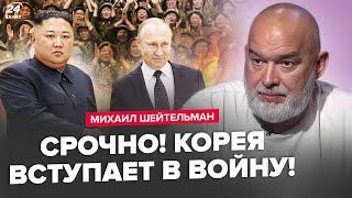 ШЕЙТЕЛЬМАН: ТЫСЯЧИ солдат КНДР в Украине! Си ОСТАНОВИТ третью мировую? Кадыров ХОЧЕТ место Путина!