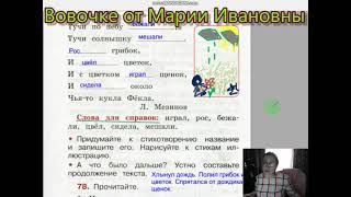 страницы 33 38, Упражнения 71 81, Существительное, глагол, рабочая тетрадь Канакина, 2 класс