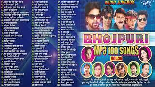 BHOJPURI 100 SONGS - VOL-30 - JUKEBOX | NONSTOP 100 SONGS HITS | SADABAHAR BHOJPURI GEET | 100 SONGS