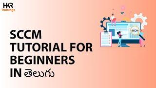 What is SCCM | SCCM Tutorial for Beginners | SCCM in | SCCM Training | HKR Trainings