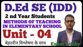 D.Ed Special Education (IDD) || METHODS OF TEACHING IN ELEMENTARY SCHOOL | UNIT - 04 | 2 nd year