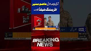 Army Chief General Asim Munir In Action | Pak Army Takes Big Step #shortnews #viralvideo