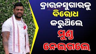  LIVE | ରାଜଧାନୀରେ ବିଭତ୍ସ ହତ୍ୟା | Rasulgarh Murder Case | Kanak News