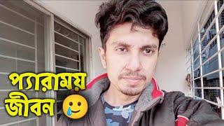 না ঘুমিয়ে সারা রাত জেগে ভয়েস করে কাহিল আমি|| Ashik || Couple Express BD