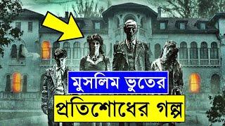 Ghosts of War Movie explanation In Bangla Movie review In Bangla | Random Video Channel