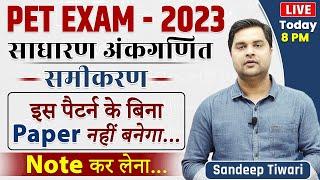 PET EXAM-2023 || साधारण अंकगणित समीकरण || Simple Arithmetic Equation || By Sandeep Tiwari sir