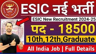 ESIC New Vacancy 2024-25 | ESIC 18500 MTS,Clerk,Steno Recruitment 2024 | ESIC Group C Bharti 2024