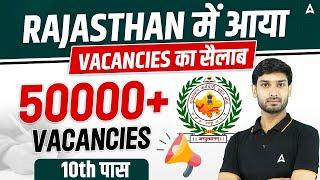 Rajasthan New Vacancy 2024 | RPSC 2nd Grade New Vacancy 2024 | Rajasthan New Vacancy By Ashutosh Sir