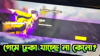 network connection error free fire | Network issue. If you are experiencing connection problem solve