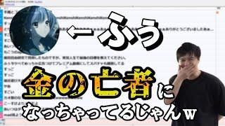 マリメ問題であれだけ騒いでいたふぅのダムが決壊しはじめちゃってる件【2020/09/01-02】