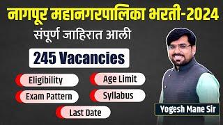 nagpur mahanagar palika recruitment 2024 | vacancy 245:नागपूर महानगरपालिका भरती: जागा 245 new update