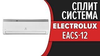 Сплит-система Electrolux FUSION (EACS-12HF/N3)