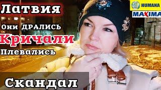 Скандал в Латвии Драка была неизбежна В таком месте Секонд хенд от стресса #рекомендации #latvia