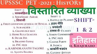 Shift- 1 & 2: HISTORY | PET -2021 UPSSSC Details Analysis