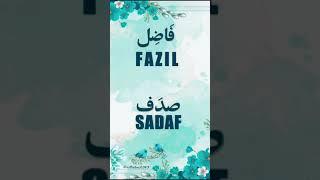 Fazil & Sadaf | Name Meaning Status || Urdu e Hind Official