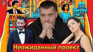 Барыш Ардуч вместо Бурака Дениза в сериале "Патрон". Чагатай Улусой - новый сериал телеканала NOW?