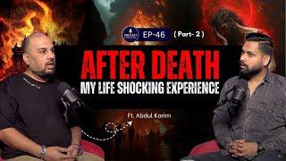 मरने के बाद क्या होता है? Discover Life After Death, (Part- 2) | Abdul Karim | PKS EP 46