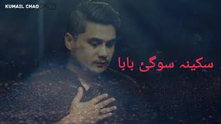 Shab e Ashur   Kumail Ali Chao   Anjuman e Alay Aba 2015