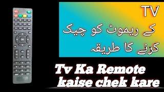 Tv ka remote kaise chek kare  Tv Ka remote kaise khrab ho jae to kia kare