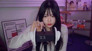 ASMR 3dio 로 26분만에 잠들기