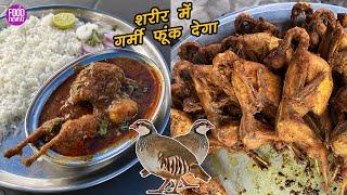 बटेर शरीर में गर्मी फूंक देगा Ultimate Bater/Quail Making | Street Food Patna Bihar