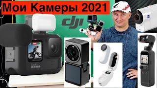 Какую Экшн-Камеру Выбрать // Декабрь 2021