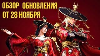 [BDO]  ОБЗОР ОБНОВЛЕНИЯ ОТ 28.11.24 / АП СЛУЖИТЕЛЕЙ ТЬМЫ / НОВЫЙ БОСС БИХЁН / НОВЫЙ КОСТЮМ