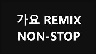 가요 REMIX NON-STOP