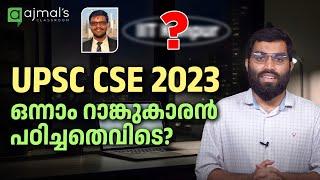 UPSC 2023 Analysis: നല്ല റാങ്കുകാർ പഠിച്ചതെന്ത്?  എവിടെ?