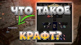 Казино Или Как Крафтить В Poe 2 | Гайд По Крафту В Path Of Exile 2