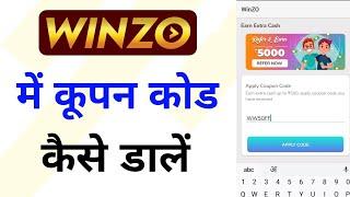 Winzo app me coupon code kaise dale | Winzo game me coupon code kaise dale