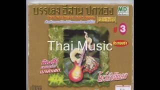 Instrumental Thai Music from Isaan Province .