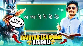 Raistar Learning Bengali | Garena Free Fire