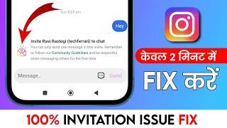 Instagram Invite sent Problem ! 100% Fixed ! You can only send one Message in this invite Instagram