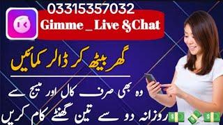 Gimme Agency Registration | Gimme live ki agency kaise milegi | Gimme live how to create own agency