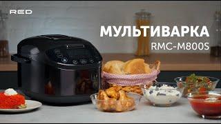 Умная мультиварка RED SkyCooker RMC-M800S