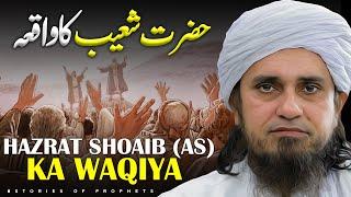 Hazrat Shoaib (AS) Ka Waqia | Story Of Prophet Shoaib | Mufti Tariq Masood